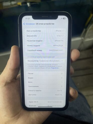 прошивка телефона: IPhone Xr, 64 ГБ