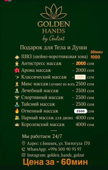 Массаж: Массаж | Лечебный массаж | Консультация — 7