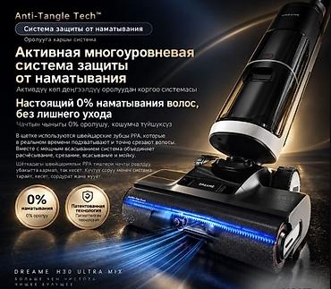 пылесос манго отзывы: Моющий беспроводной пылесос Dreame H30 Ultra Mix - 2-в-1 — 4