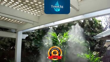 Другое оборудование для кафе, ресторанов: 🌞✨ Создаем идеальный комфорт на летних террасах с системой