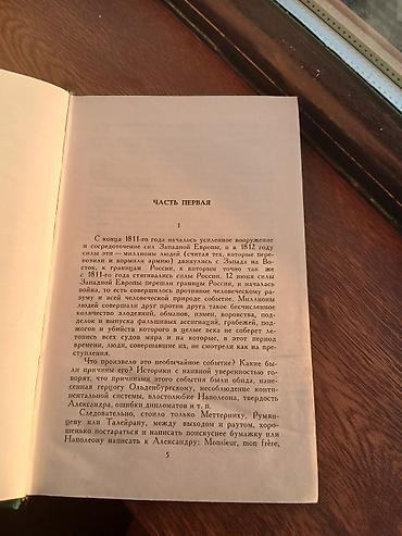 1984 kitab: Lev Tolstoy – Seçilmiş əsərlər toplusu, 12 cilddə (Pravda nəşri), cild — 5
