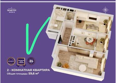 эмарк жибек жолу: 2 комнаты, 60 м², Элитка, 10 этаж, ПСО (под самоотделку)