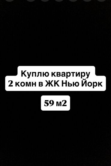 квартира с подселения: 2 бөлмө, 59 кв. м, Эмерексиз