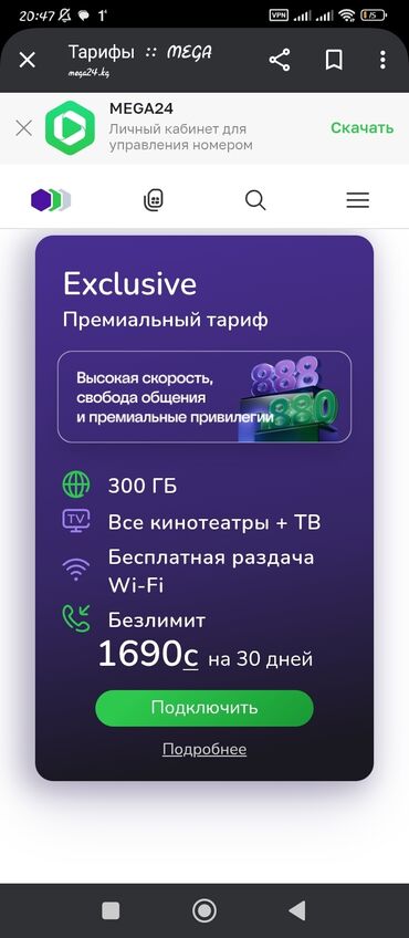 SIM-карты: Здравствуйте я промоутер сети мегаком. Продаю симки, есть доставка по — 10