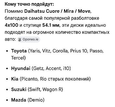 Унаа: В г. Каракол продаю Комплект стальных дисков KFZ / KROMAG, модель 2430 — 3