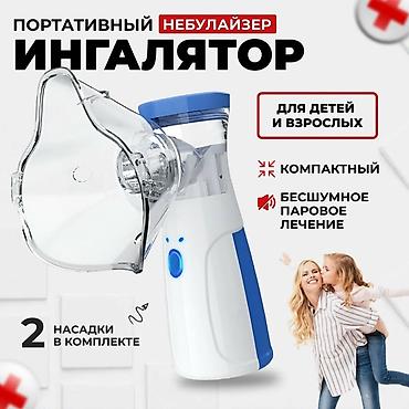 Ингаляторы, небулайзеры: 24/7 Оригинал Аккумуляторный небулайзер-ингалятор для всей семьи меш — 4