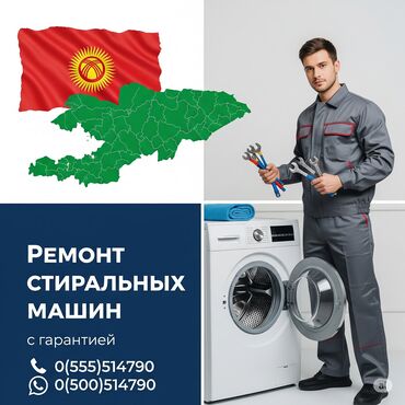 стиральная машина 7кг: Ремонт стиральных машин Ремонт стиральных машин на дому, выезд по