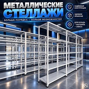полки белые: Стеллаж полка, металлический стеллаж для хранения, стеллажи в архив, в — 9