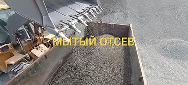 полироль авто: Отсев, Для фундамента, В розницу, Оптом, Камаз, Зил — 1