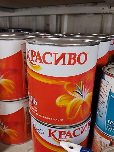 Нитроэмаль: Эмаль «Красиво» для наружных и внутренних работ - Тип: алкидная — 1