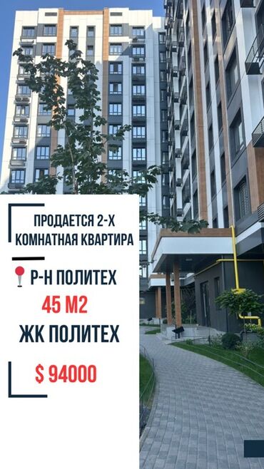 купить домик из сэндвич панелей: 2 бөлмө, 45 кв. м, Элитка, 5 кабат, Дизайнердик ремонт