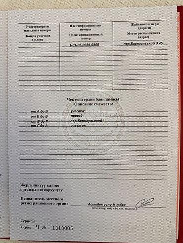 Продажа коттеджей и домов: ПРОДАЕТСЯ НЕБОЛЬШОЙ ДОМ общей площадью 54 кв.м с пристройкой на — 23