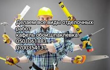 Укладка плитки: Фартук на кухне, Гидроизоляционные работы, Укладка плитки в ванной | Керамическая плитка | Горизонтальная укладка 3-5 лет опыта
