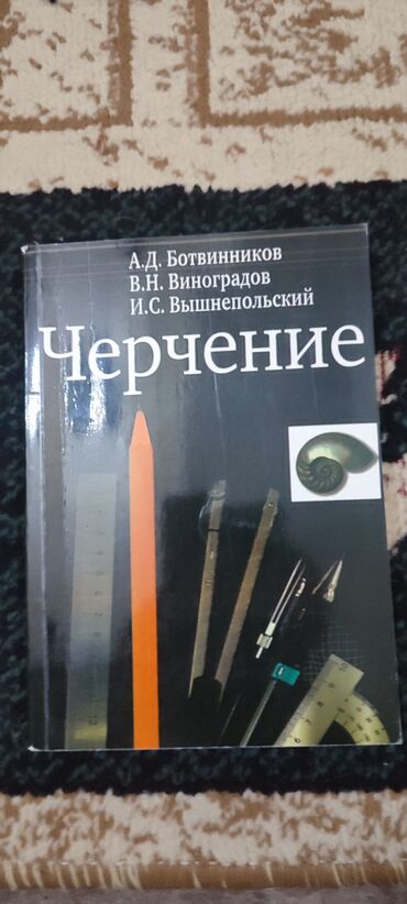 готовые домашние задания по кыргызскому языку 1 класс: Русский язык, 9 класс, Б/у, Самовывоз, Платная доставка