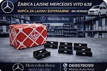 ZABICA LAJSNE MERCEDES VITO 638 KOPČA ZA LAJSNU ŠOFERSAJBNE | Zabica