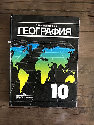 Китептер жана журналдар: Школьные учебники комплектом. Состав: - Алгебра и начала анализа — 2