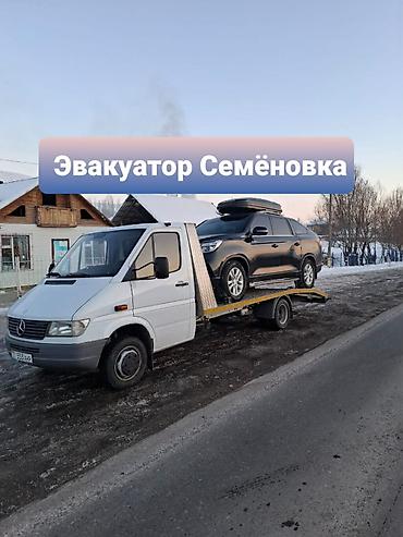 электрик манас: Эвакуатор Семёновка Эвакуатор Семёновка эвакуатор семеновка Эваеуатор — 1