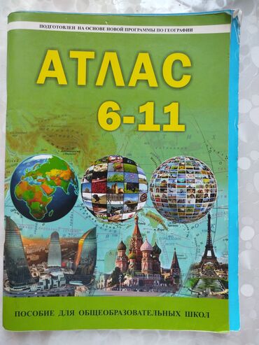 coğrafi atlas pdf: Атлас 6-11 классы