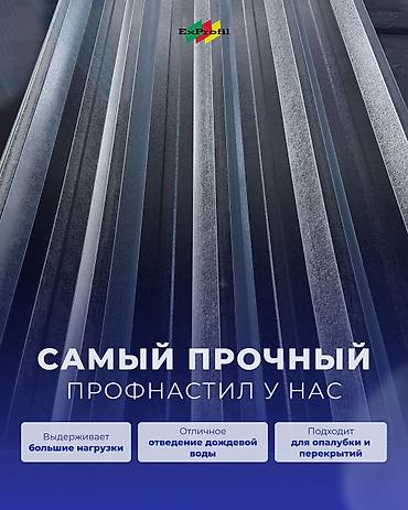 Металлочерепица: Металлочерепица «Адаманта» - Профиль: выразимая волна с плавными — 15