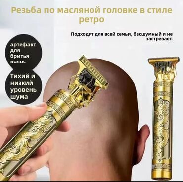 свадебное платье для беременных напрокат: Триммер для стрижки волос в ретро-стиле - Металлический корпус с