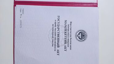 долгосрочная аренда домов арча бешик: 8 соток, Для строительства, Красная книга