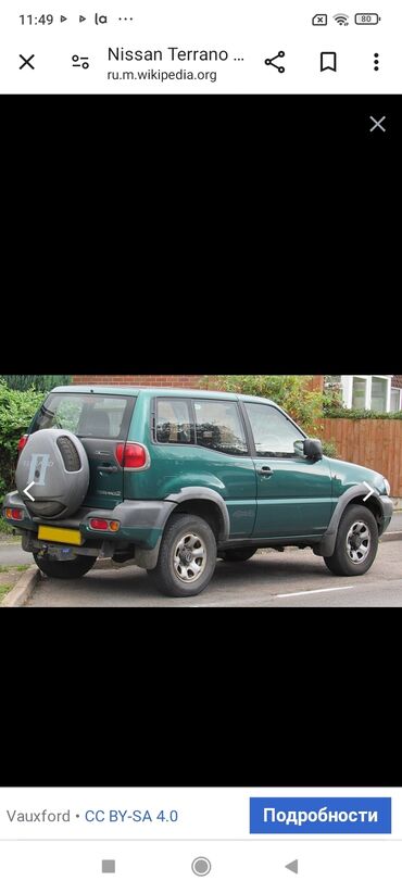 Nissan: Nissan Terrano: 2.7 l | Ofrouder/SUV — 16