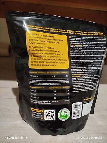 500г. 100портци PRIMEKRAFT Creatine Monohydrate Micronized, вкус