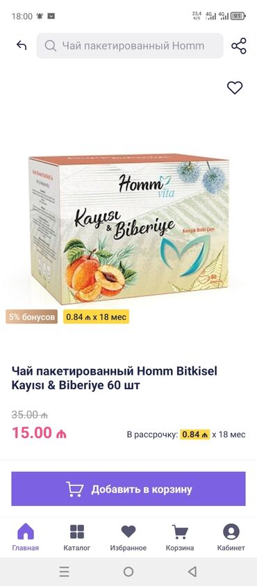 vitamin d iynesi qiymeti: Orqanizme bir çox faydası olan kaysili biberiye çay. deyerinden 3