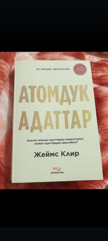 бир: Ар түрдүү жанрдагы, ар кандай тилде которулган китептер📚 Дүйнөлүк