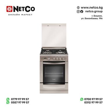 стар газ плиты: Газовая, Новый