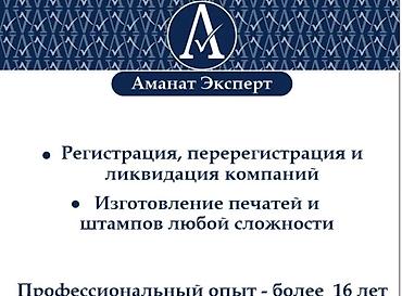 помош: Юридические услуги | Трудовое право, Финансовое право | Консультация, Аутсорсинг — 1
