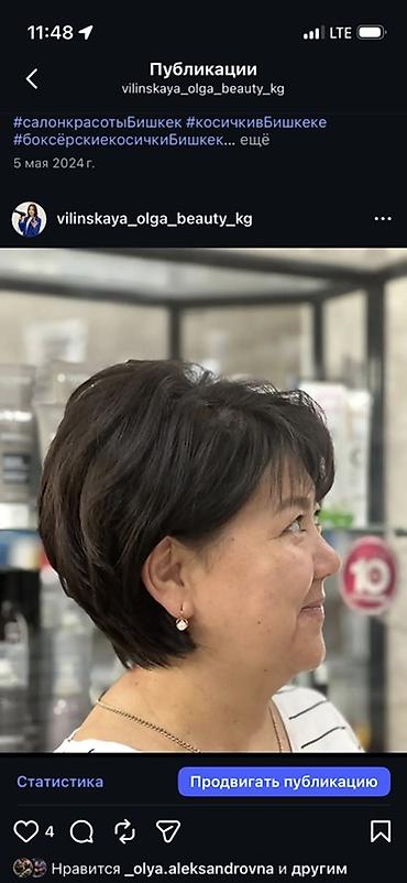 Парикмахеры: Парикмахер Универсал. Процент — 7