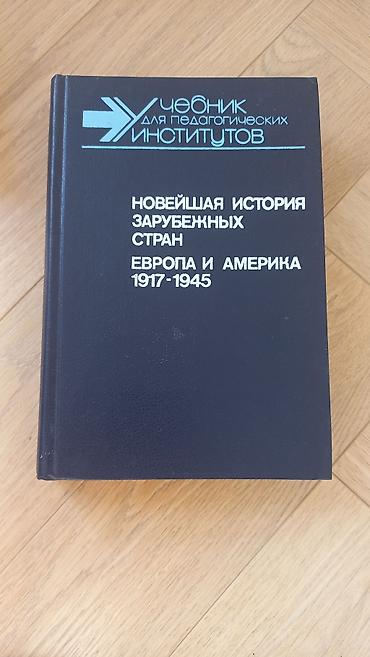 куприн: Классика, На русском языке, Б/у, Самовывоз — 6