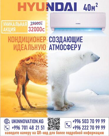 кондиционер кант: Кондиционер Hyundai Инверторный, Охлаждение, Обогрев, Вентиляция