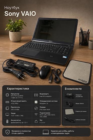 smart display: Для учебы, Б/у, Intel Pentium, ОЗУ, RAM: 4 ГБ — 1