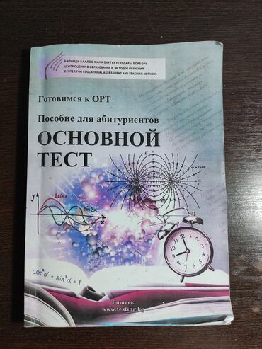 гдз справочное пособие по русскому языку узорова, нефедова ответы: Учебное пособие «Основной тест» предназначено для абитуриентов