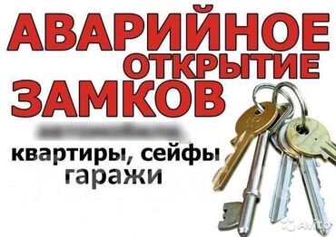 вскрытие дверей 24 часа: Компьютерная диагностика, Изготовление систем автомобиля, с выездом