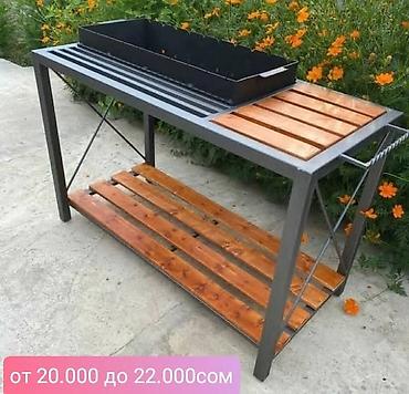 Мангалы: Мангал Платная доставка, Бесплатная доставка — 15