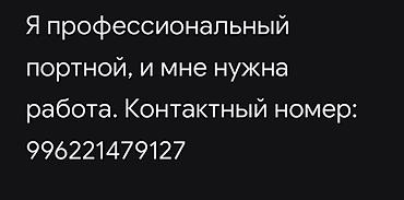 крой швея: Индивидуальный пошив | Швея надомница | Платья — 1