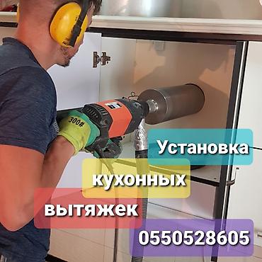 рекуператор: Сверление отверстий для вытяжки и вентиляции. Алмазное бурение бетона — 4