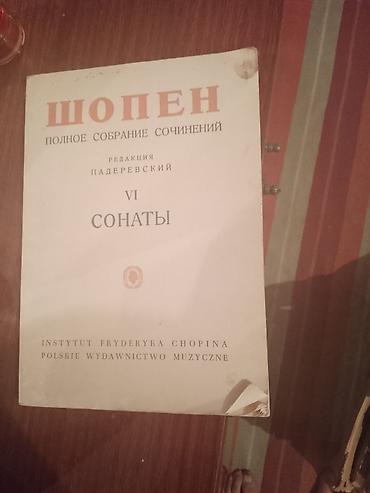 kohne rus pullarin alisi: Rus dilində musiqi və ədəbiyyat nəşrlərindən ibarət dəst - L — 3