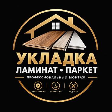 Укладка ламинат плинтуса и паркета — профессиональный монтаж -