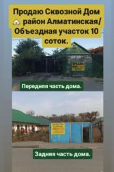 сдается дом или кв в джалал абаде: Үй, 80 кв. м, 4 бөлмө, Менчик ээси, Эски ремонт