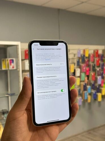 телефон филипис: IPhone 11, Жаңы, 128 ГБ, Ак, 80 %