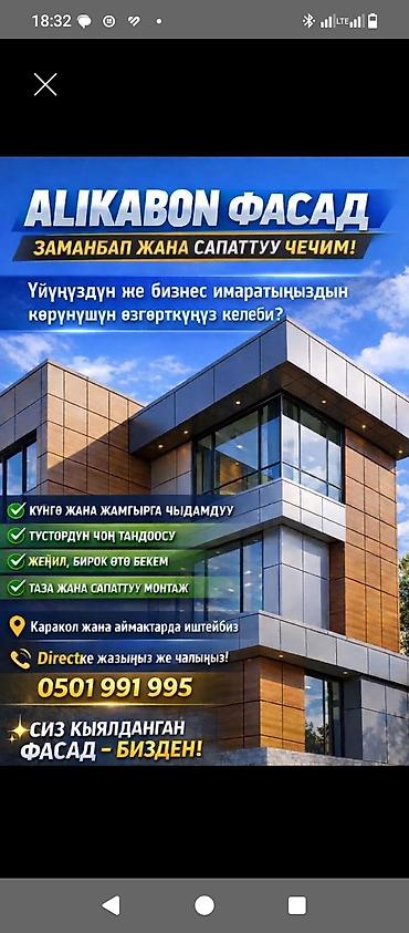 коокор фото: Алюкобонд-фаcады под ключ - Проектирование, облицовка и монтаж — 1