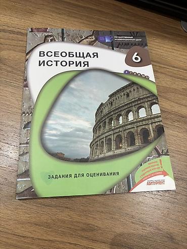 Тесты: Məhsul: DİM (Государственный экзаменационный центр) nəşri – “Zadaniya — 3
