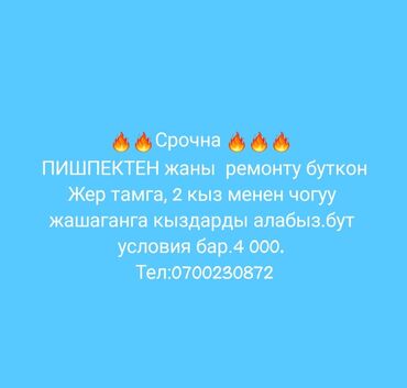 сдается 2 комнатная квартира на долгий срок: 2 комнаты, Собственник, Без подселения, С мебелью полностью