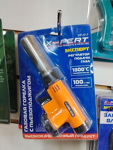 бутан: Газовая горелка с пьезоподжигом X-PERT XP-517 - Насадка-горелка под — 1