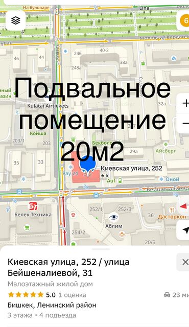 центральная мечеть: Ижарага берем Дүкөндүн бир бөлүгү, Өзүнчө турган дүкөн, 20 кв. м Жабдууларсыз, Ремонту менен, Коммуникацияларсыз, 1-сызык