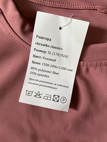 Рашгарды: Рашгард breathe classic - Бренд: Breathe - Модель: rashguard «breathe — 7